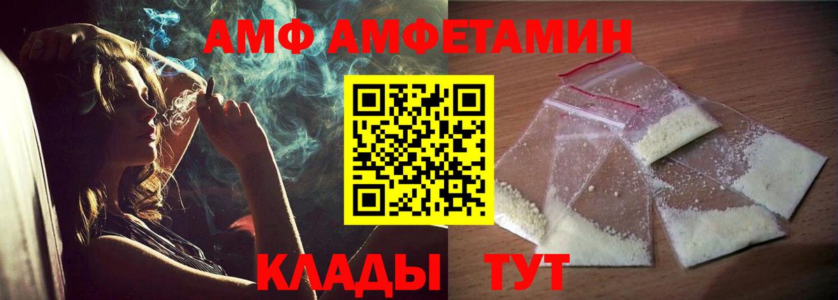 Амфетамин  Амфетамин Розовый  Amphetamine  Вход с VPN  Краснотурьинск 