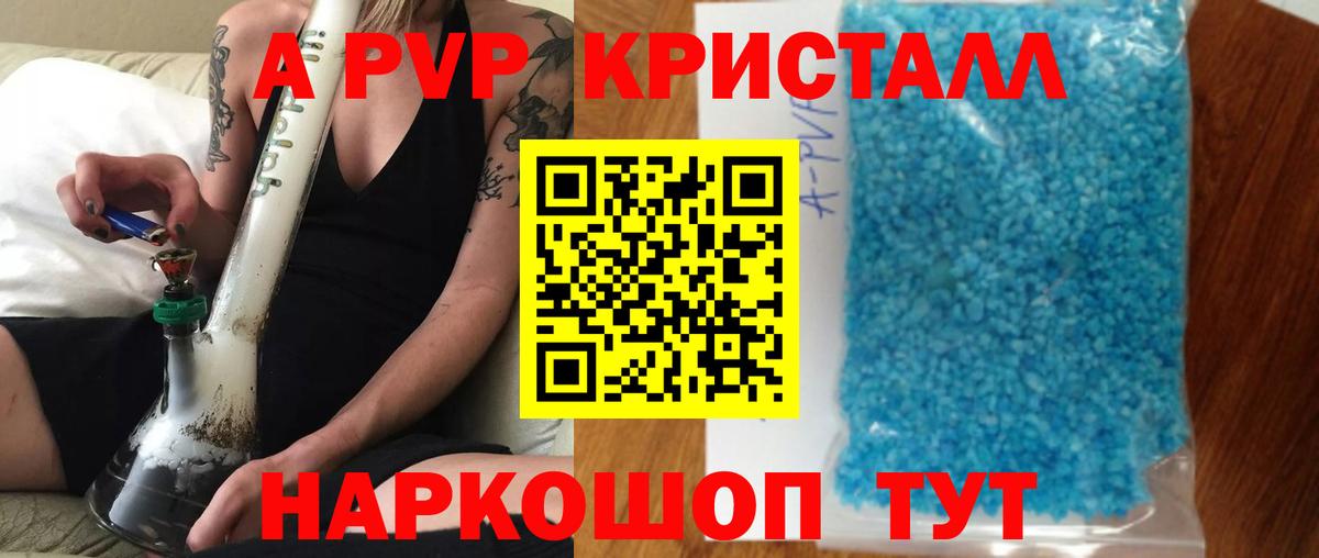 A PVP VHQ Краснотурьинск