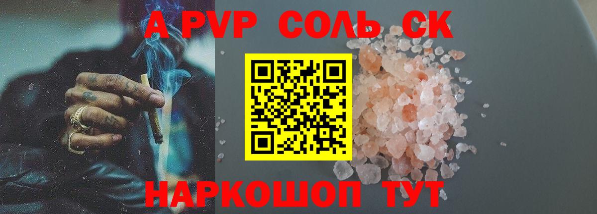 APVP кристаллы  Alfa_PVP VHQ  APVP  Краснотурьинск  Вход с VPN 