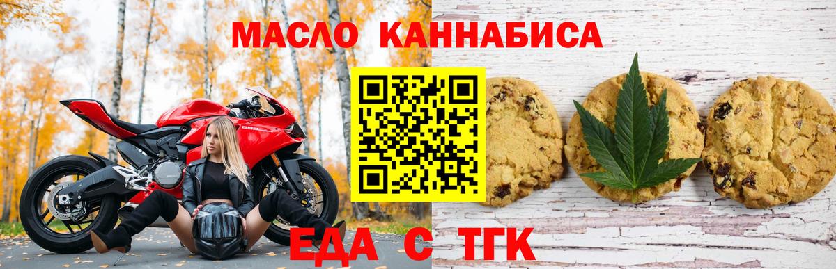 Canna-Cookies конопля Краснотурьинск
