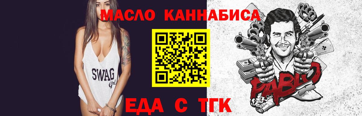 Краснотурьинск  Canna-Cookies конопля  Вход с VPN 