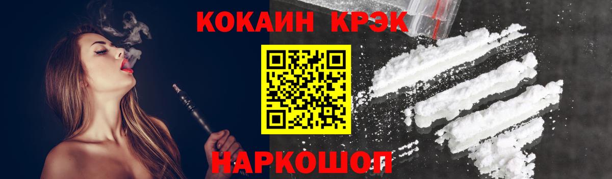 COCAIN Fish Scale Краснотурьинск