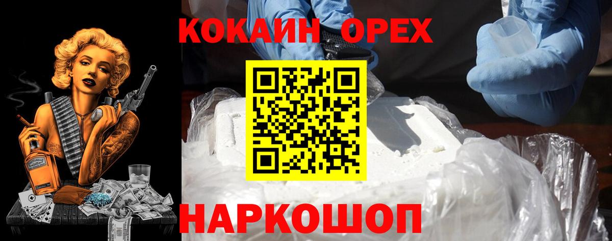 Краснотурьинск  Кокаин Боливия  Вход с VPN  Кокаин 99% 