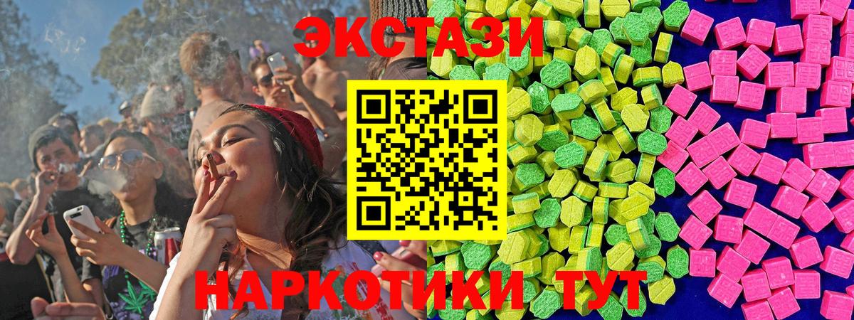 Ecstasy 300 mg  ЭКСТАЗИ  Вход с VPN  Краснотурьинск  Экстази TESLA 