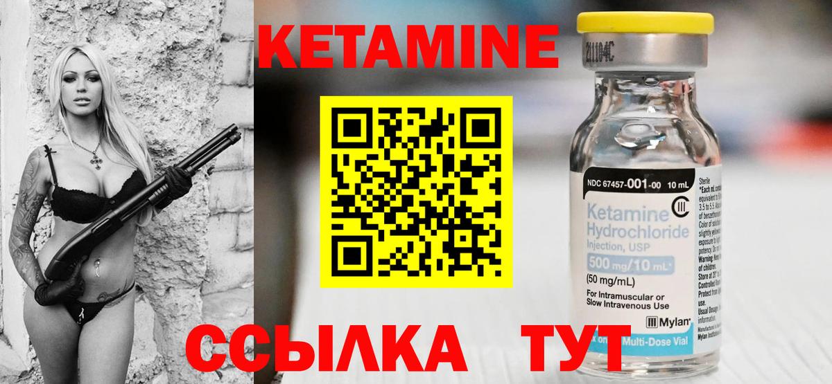 Кетамин ketamine  Кетамин VHQ  Краснотурьинск  mega онион  Вход с VPN 