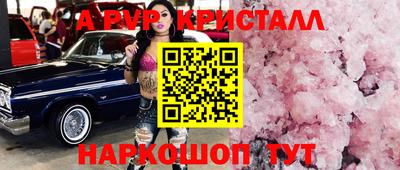 мяу мяу кристалл Анжеро-Судженск