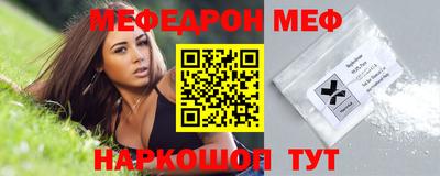 мяу мяу кристалл Анжеро-Судженск