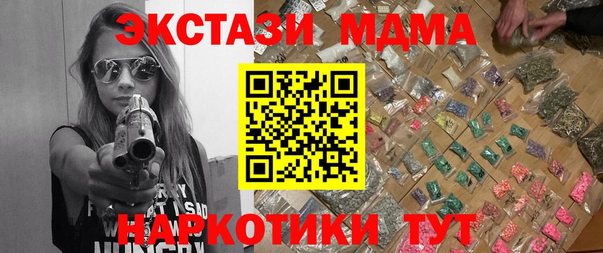 Краснотурьинск  МДМА Molly  Вход с VPN  МДМА  MDMA Molly 