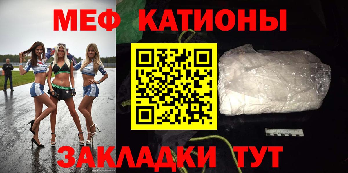 Меф VHQ  Вход с VPN  МЕФ  Меф  Краснотурьинск  МЕФ мяу мяу 
