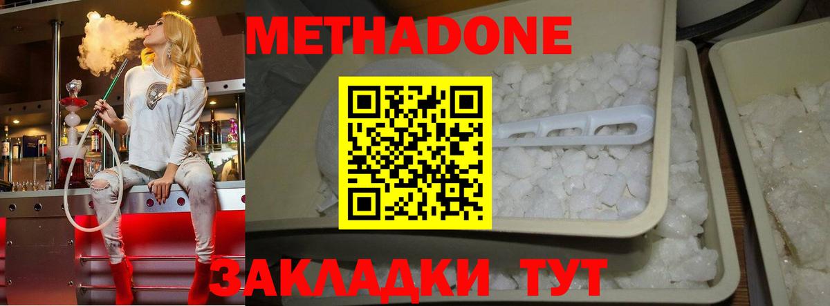 Краснотурьинск  МЕТАДОН белоснежный  Вход с VPN  hydra   Метадон кристалл 