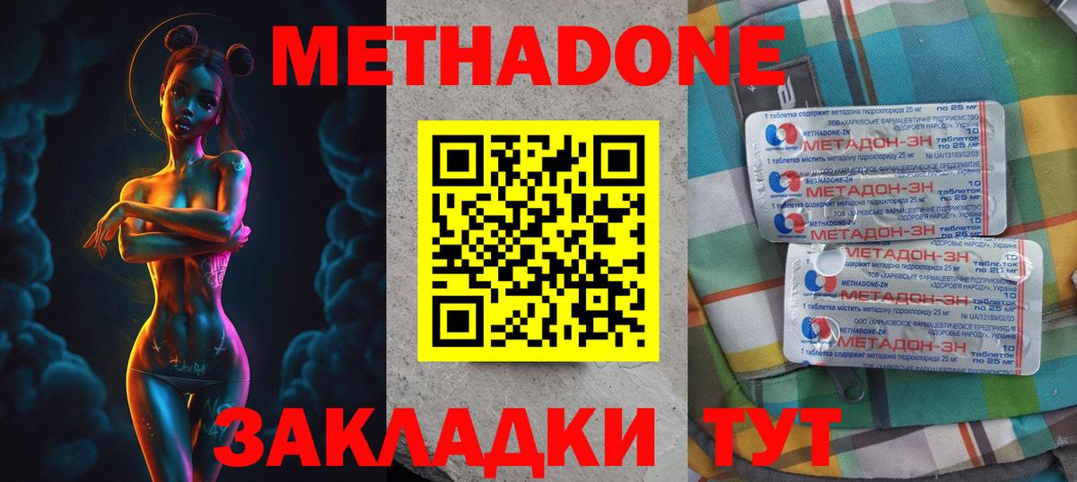 Метадон VHQ Краснотурьинск