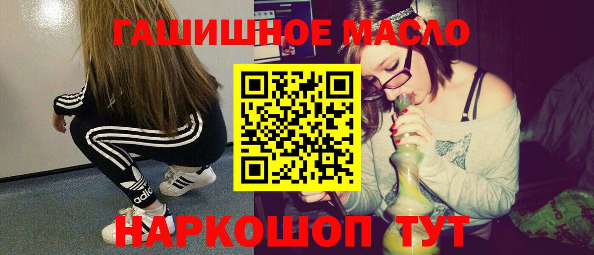 ТГК гашишное масло  Вход с VPN  Дистиллят ТГК Wax  Краснотурьинск 